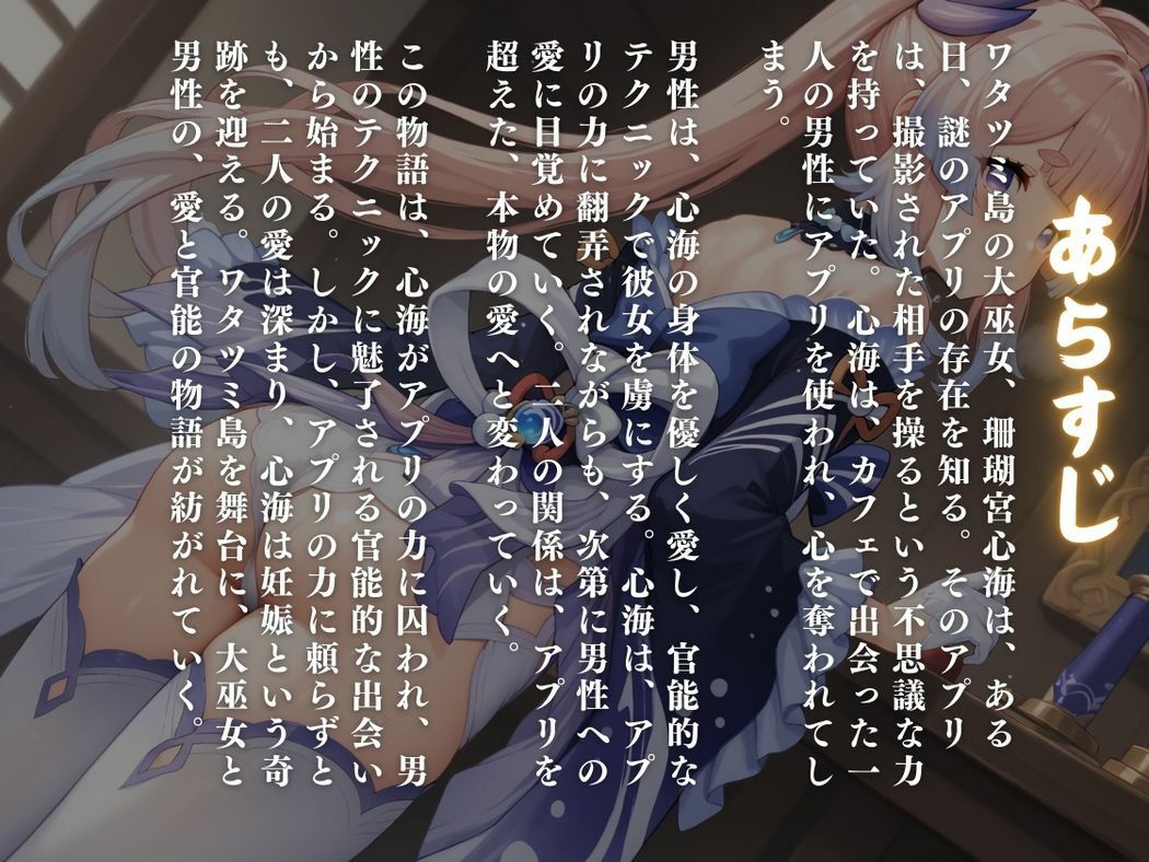 サンプル画像1:癒しの巫女と官能の出会い(ねこぱんち) [d_508544]