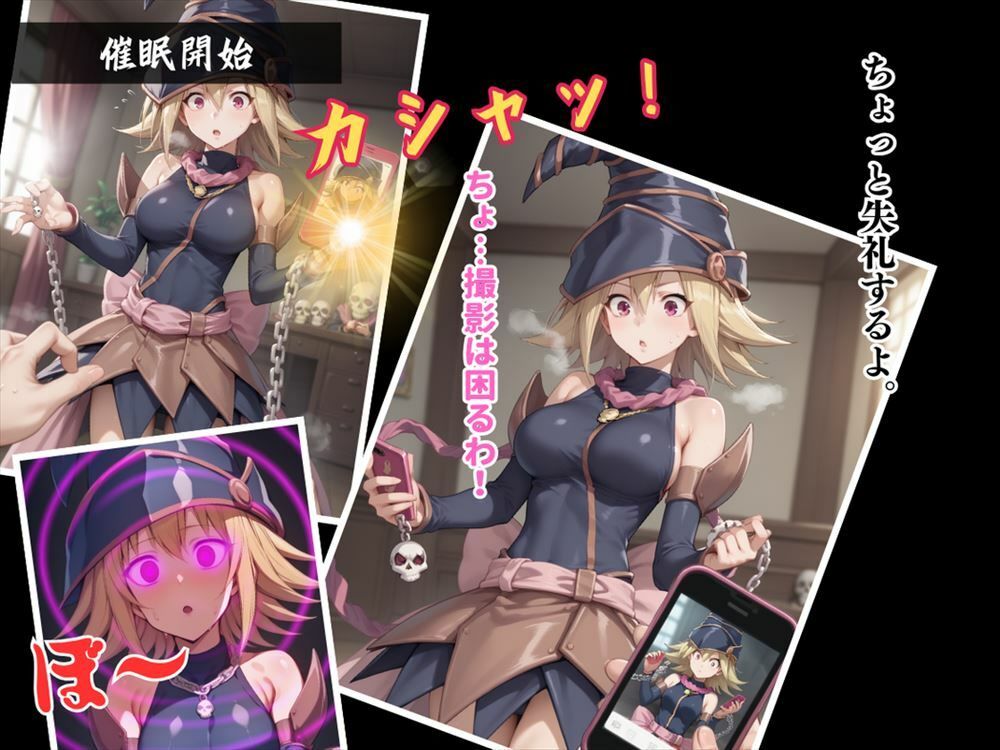 サンプル画像3:ガガ●ガールの淫らな魔法 〜ガガガマジシャンには言えない、おじさんとの濃厚な関係。〜(遊戯の迷宮) [d_508585]