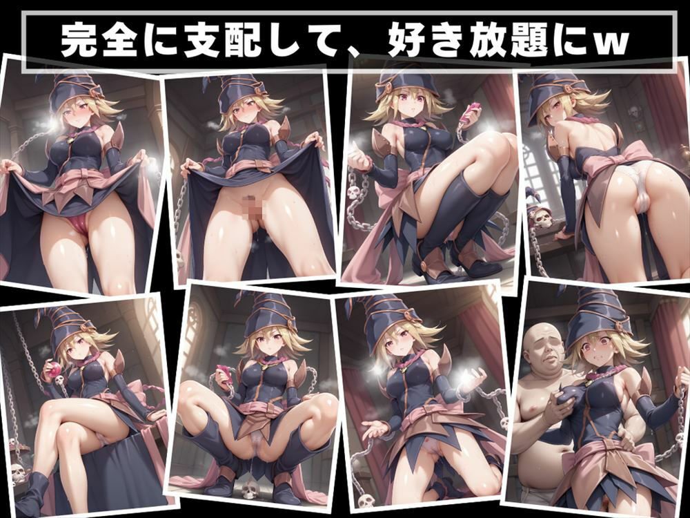 サンプル画像5:ガガ●ガールの淫らな魔法 〜ガガガマジシャンには言えない、おじさんとの濃厚な関係。〜(遊戯の迷宮) [d_508585]