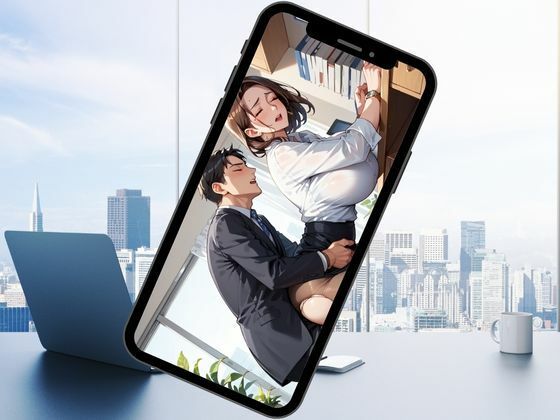 サンプル画像3:安産型人妻とセックス〜欲求不満のOL編〜(フエラムネ出版) [d_508589]