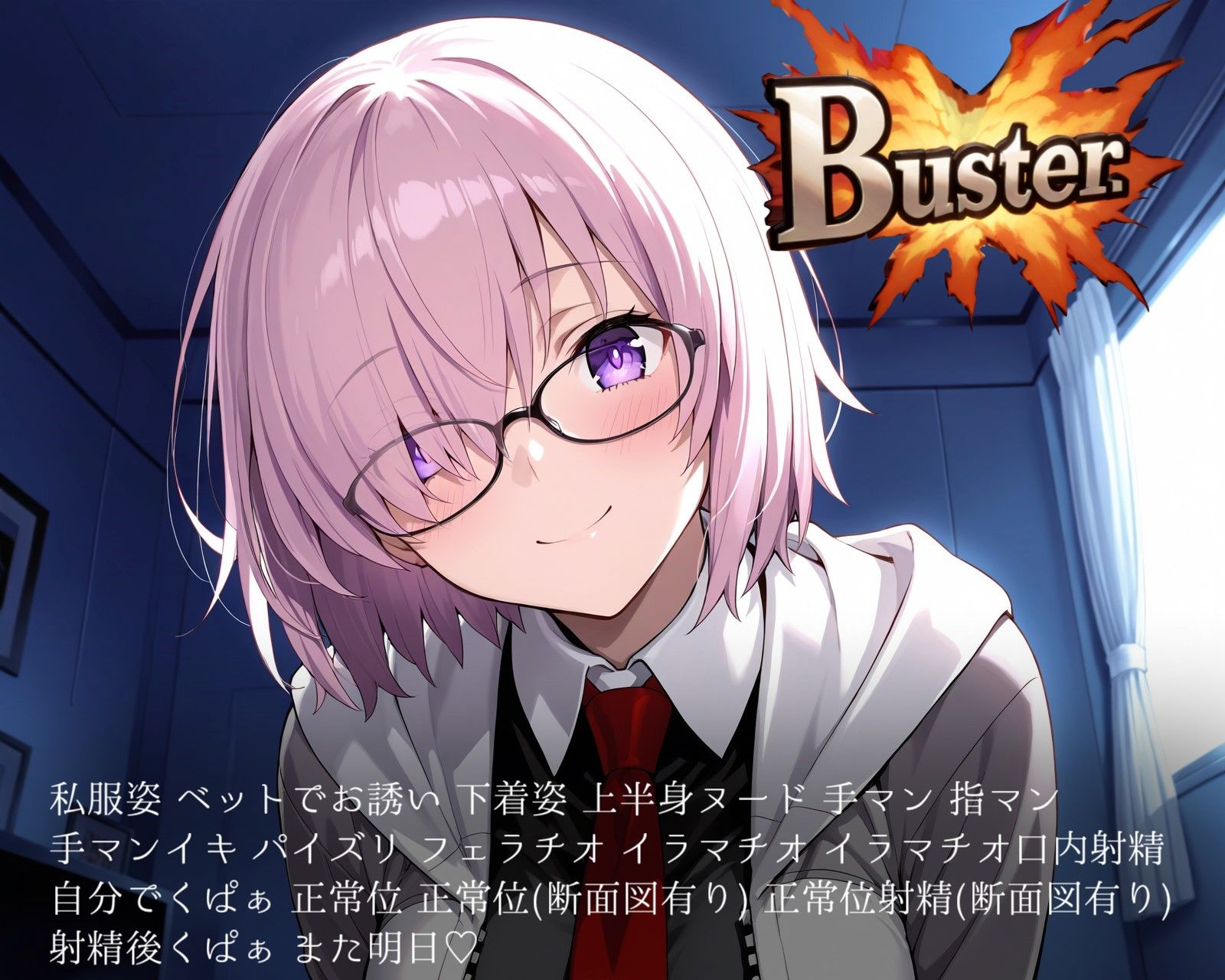 サンプル画像2:とってもしゅごい魔力補給 〜マ◯ュ・キリエライト〜【フルカラー500枚】(ガーネット) [d_508595]