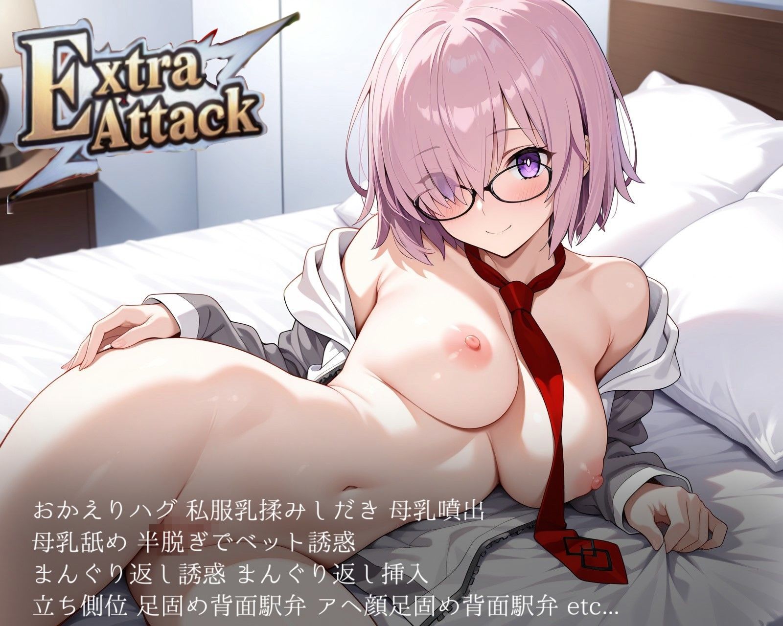 サンプル画像5:とってもしゅごい魔力補給 〜マ◯ュ・キリエライト〜【フルカラー500枚】(ガーネット) [d_508595]