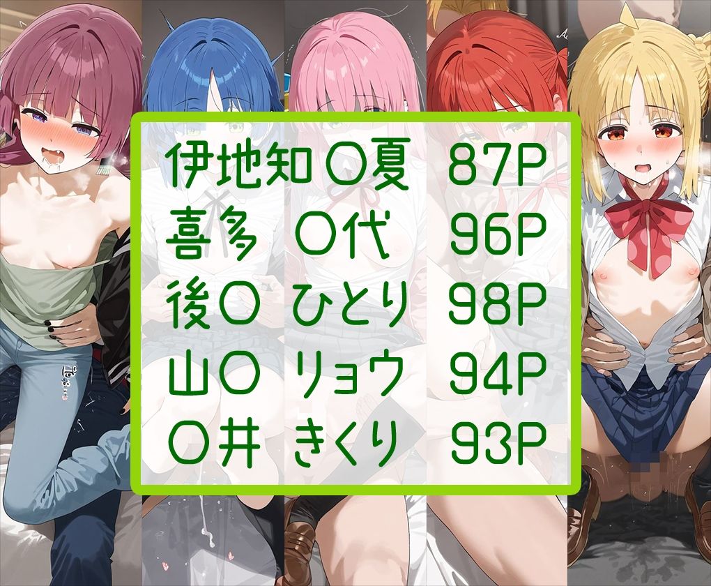 サンプル画像1:ぼっち・○・ろっく！エロCG集 全5キャラ収録(パイパニック) [d_508708]