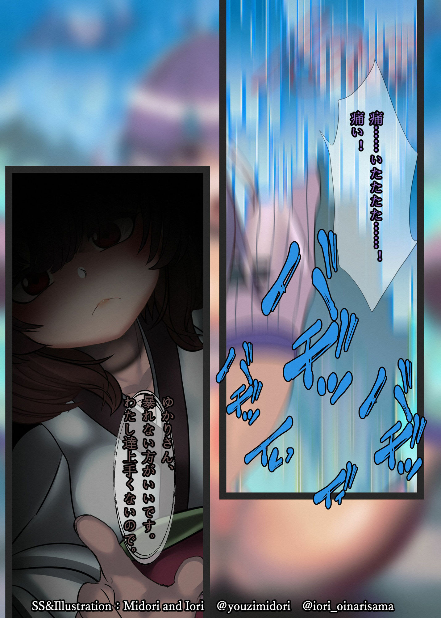 サンプル画像2:【VOICEROID】結月ゆかり×東北きりたん×音街ウナ‐application Error‐code(ミドリトイオリ) [d_508709]