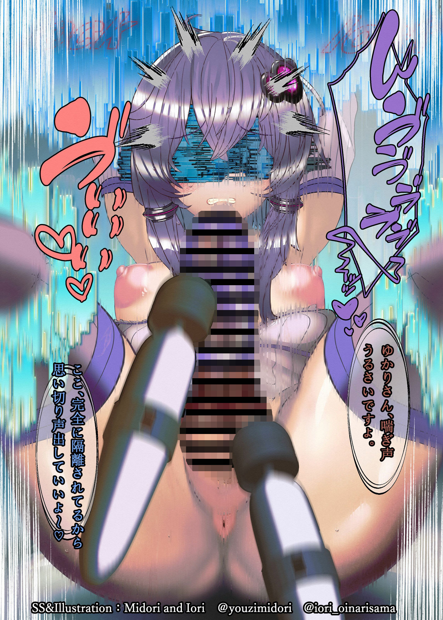 サンプル画像4:【VOICEROID】結月ゆかり×東北きりたん×音街ウナ‐application Error‐code(ミドリトイオリ) [d_508709]