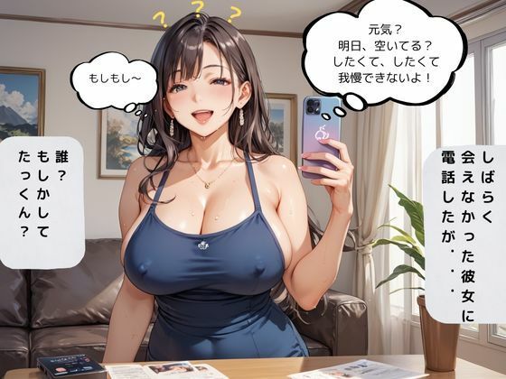 サンプル画像1:双子の姉からの逆NTR 催●効果のある香水で性の奴●に..(妄想100％) [d_508710]