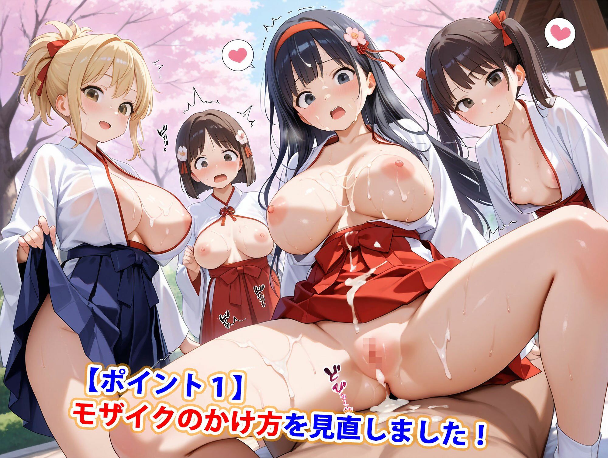 サンプル画像2:巨乳ハーレム学園ご奉仕ふんどし巫女専科(巨乳ハーレム学園の日常) [d_508724]