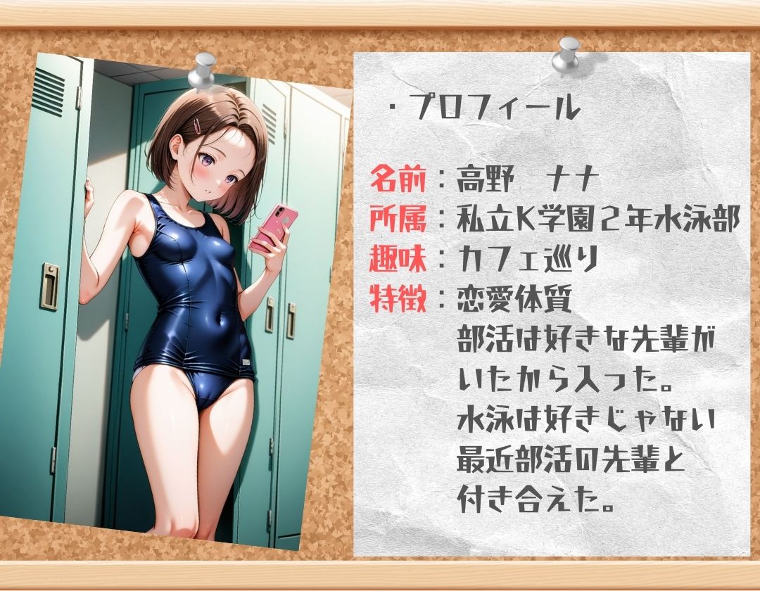 サンプル画像2:スク水JKを学校で犯した話(イナゴ) [d_508740]