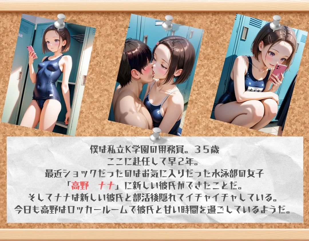 サンプル画像3:スク水JKを学校で犯した話(イナゴ) [d_508740]