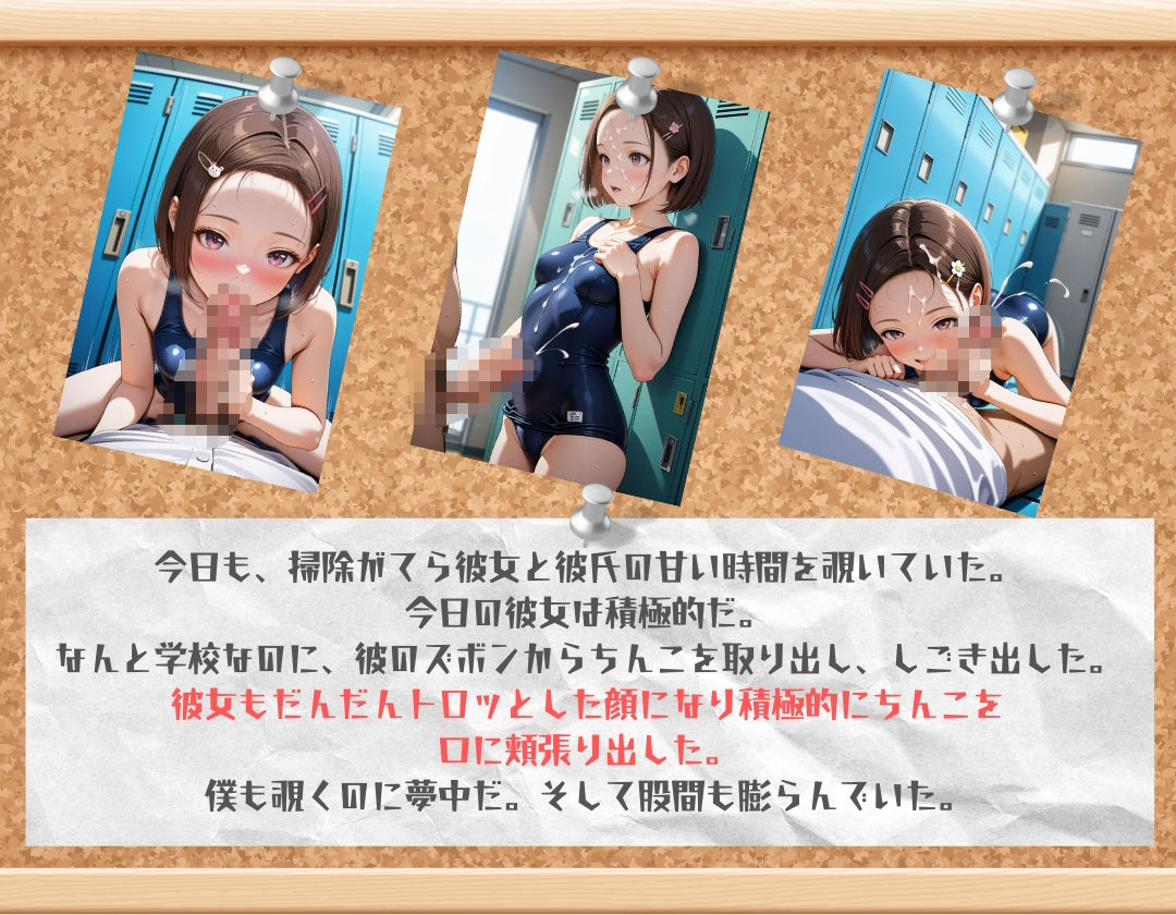 サンプル画像4:スク水JKを学校で犯した話(イナゴ) [d_508740]