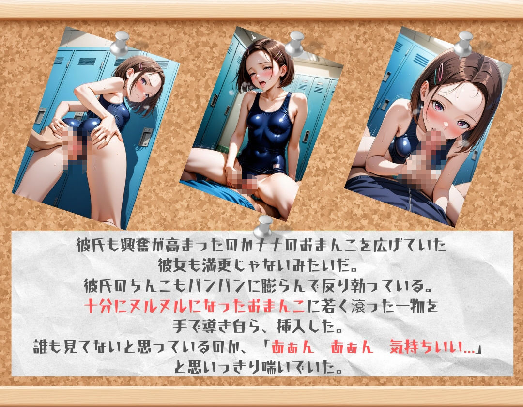 サンプル画像5:スク水JKを学校で犯した話(イナゴ) [d_508740]