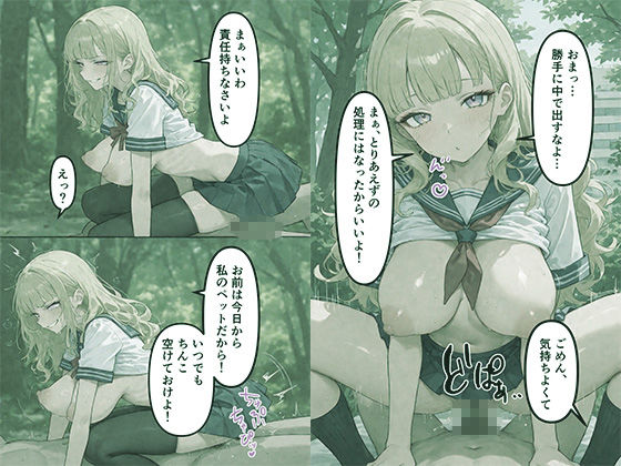 サンプル画像2:ヤリたがりギャルが幼馴染の巨根に気づいた話(はるbooks) [d_508750]