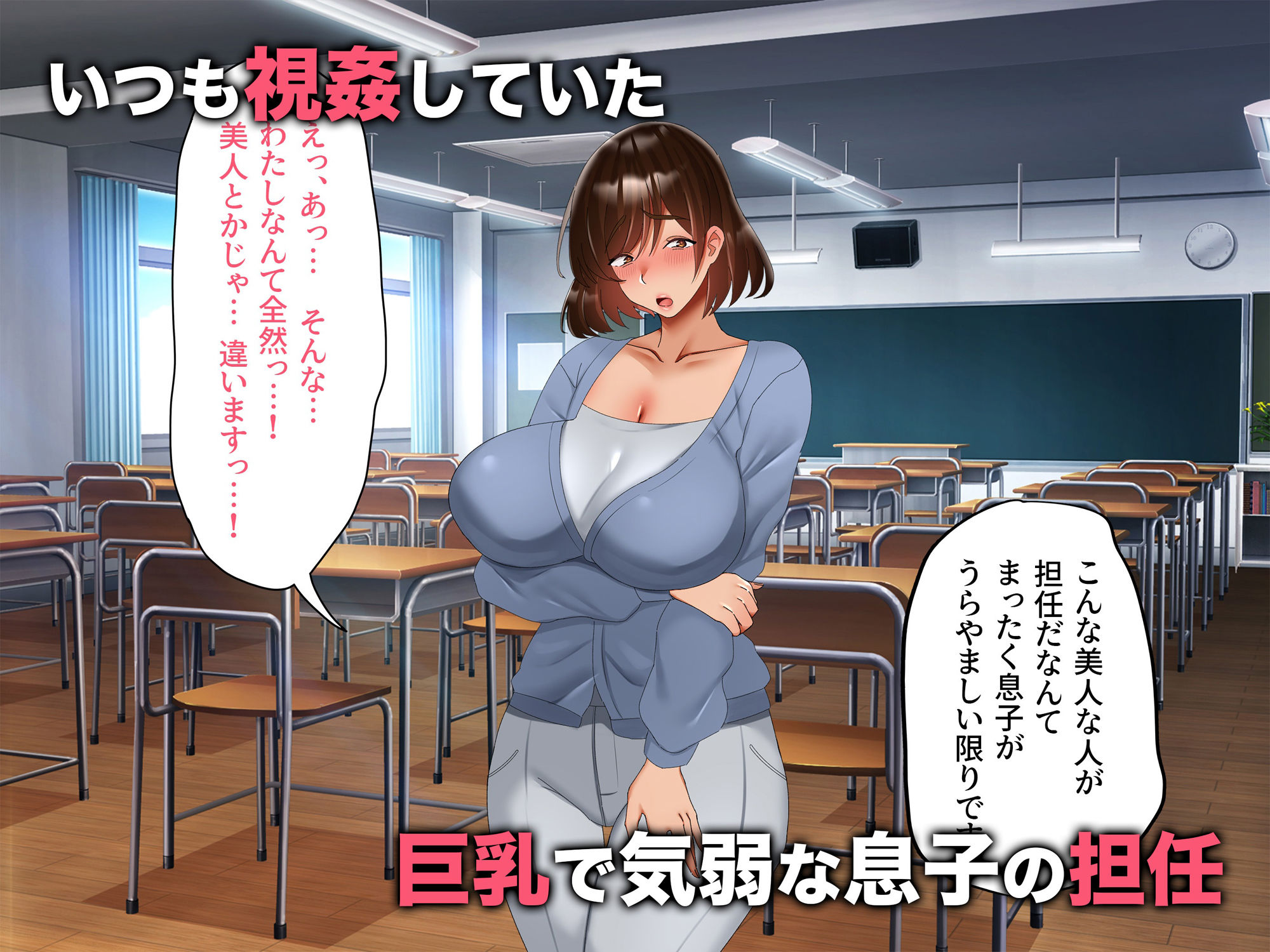 サンプル画像1:デリヘル嬢は息子の担任 秘密のかわりに中出し放題(特盛飯店) [d_508751]