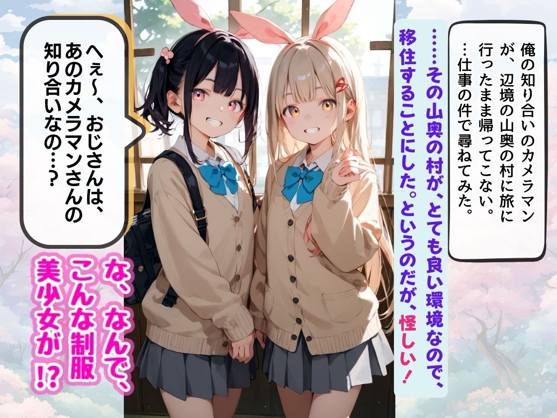 サンプル画像1:コスプレ美少女たちの異世界へ潜入 〜初めての突撃取材！？…快楽にハマった俺としては公開やめて内緒にしとこ！〜(コスメロン) [d_508787]