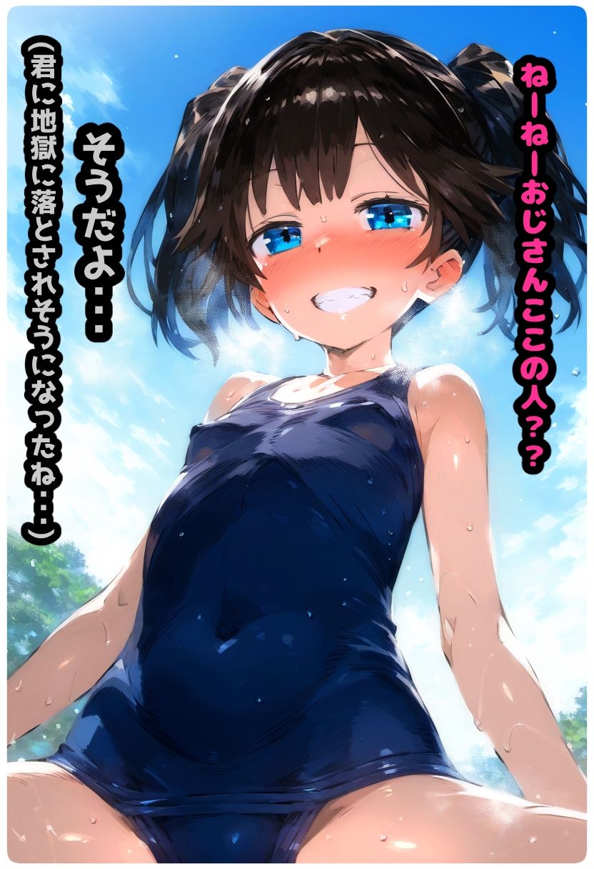 サンプル画像1:メスガ〇に人生壊されかけたので拉致監禁してわからせ反省教育してあげるお話(ぷりずむコメット) [d_508793]