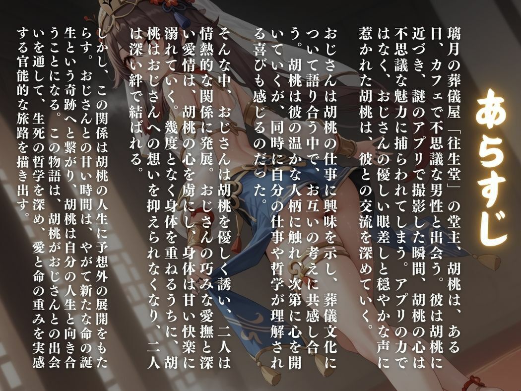 サンプル画像1:往生堂の陽気な堂主(ねこぱんち) [d_508794]