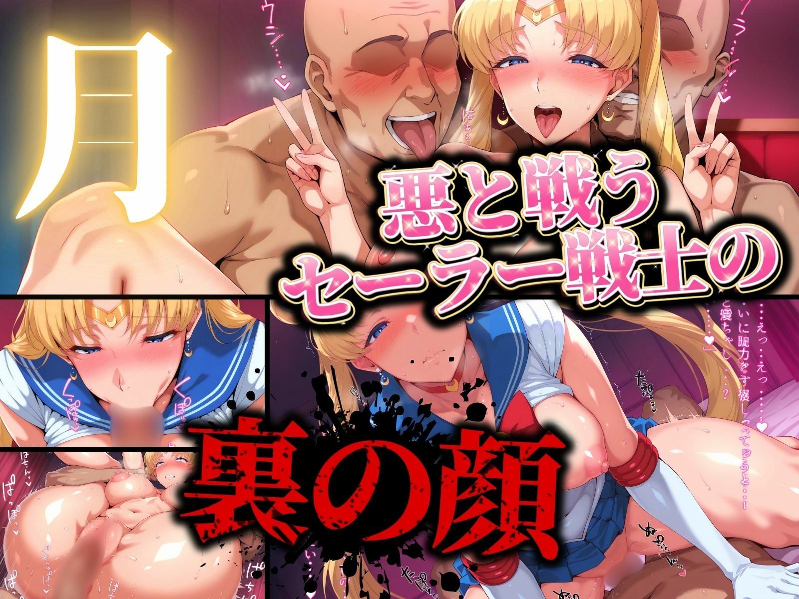 サンプル画像4:限界発情！むんむんムーン アクメ祭！月火水木編(まんきん) [d_508801]