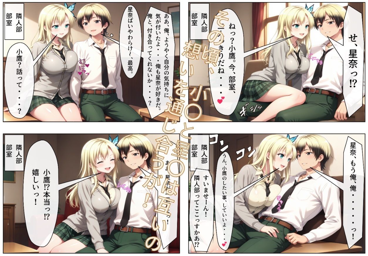 サンプル画像2:星〇は絶対に俺が寝取る！ 〜良い肉の挑発的で傲慢な金髪巨乳J〇は俺のもの〜(寝取り工房) [d_508886]