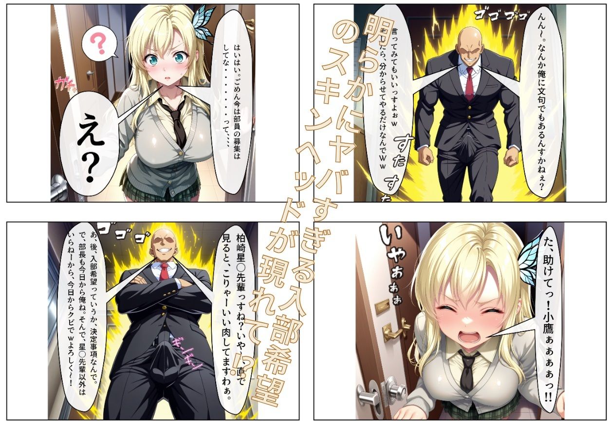 サンプル画像3:星〇は絶対に俺が寝取る！ 〜良い肉の挑発的で傲慢な金髪巨乳J〇は俺のもの〜(寝取り工房) [d_508886]