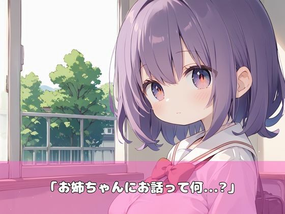 サンプル画像1:爆乳清楚の姉ちゃんと近親相姦の性交渉(むちむちウサギ) [d_508900]