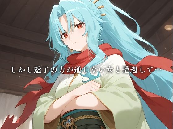 サンプル画像2:寝取り勇者の異世界転生(エロスケベー) [d_508910]