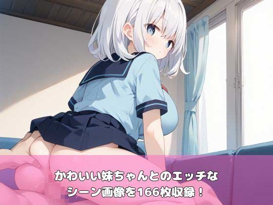 サンプル画像6:爆乳エッチな妹にわからせ中出し(むちむちウサギ) [d_508940]