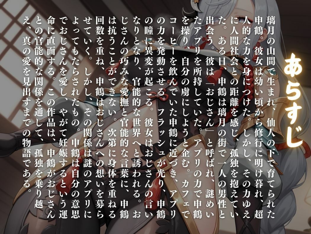 サンプル画像1:仙人の瞳に囚われて(ねこぱんち) [d_508968]