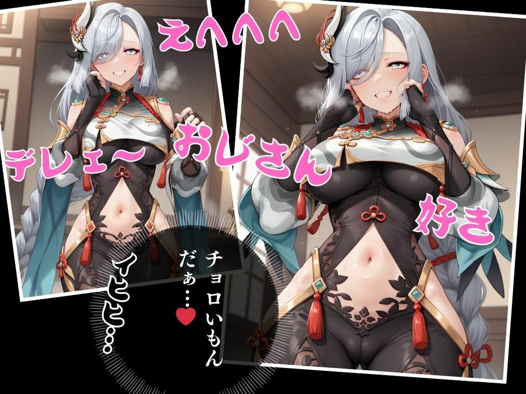 サンプル画像4:仙人の瞳に囚われて(ねこぱんち) [d_508968]