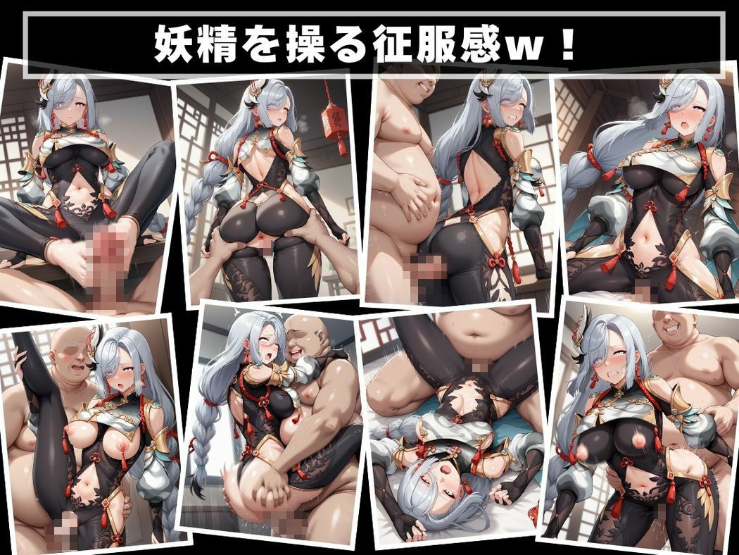 サンプル画像6:仙人の瞳に囚われて(ねこぱんち) [d_508968]