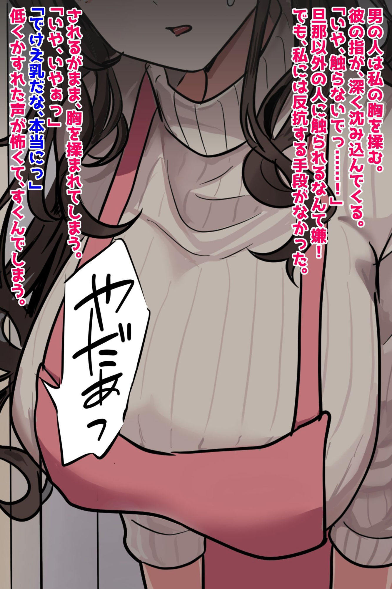 サンプル画像2:押しに弱い巨乳人妻、宅配レ●プでNTR(豊乳斎射爆) [d_508977]