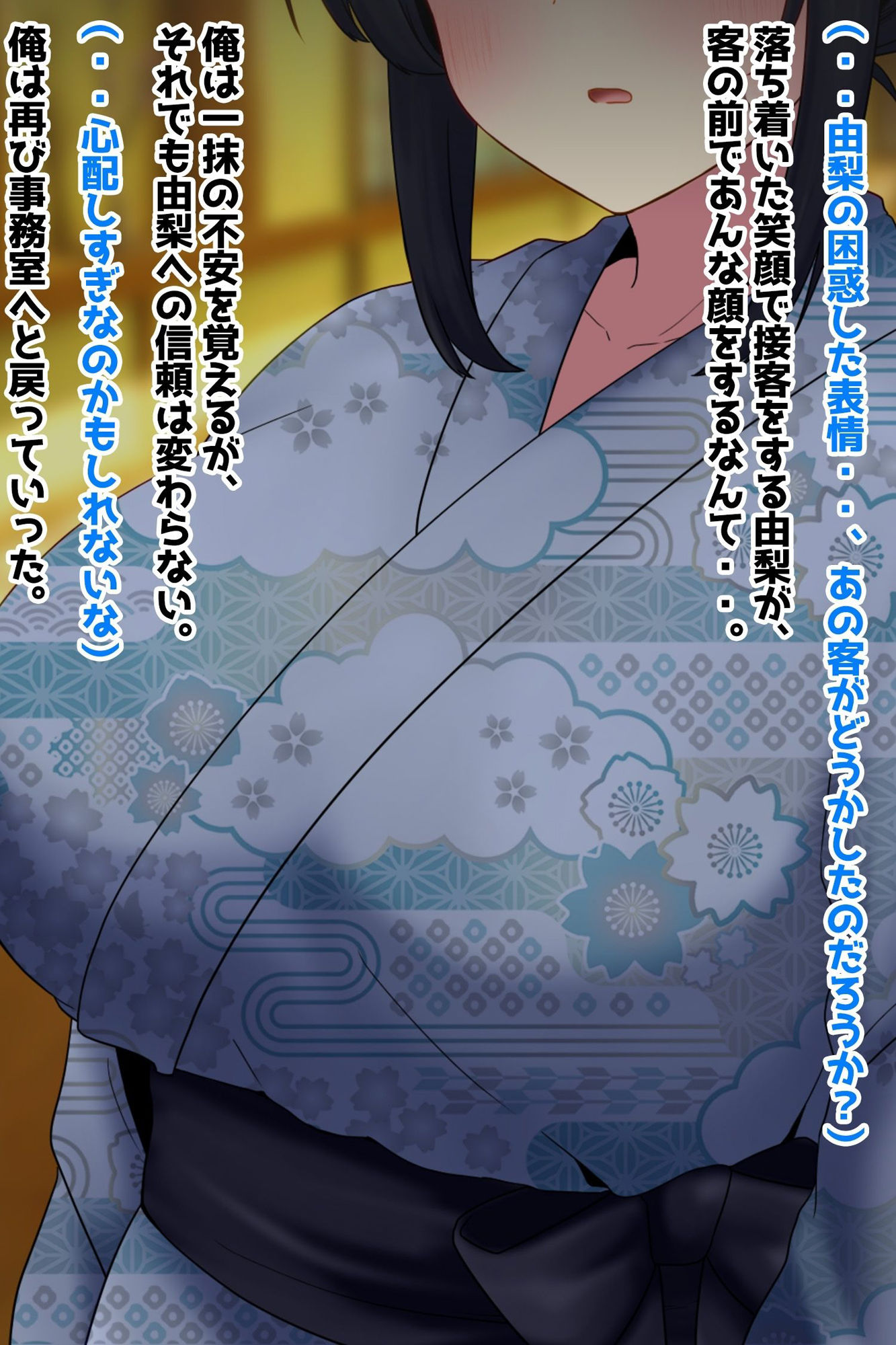 サンプル画像2:清楚若女将、夫の知らない裏の顔はチンポ大好き淫乱女(峰田虎次郎) [d_508999]