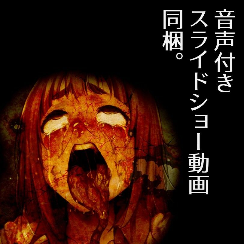 サンプル画像2:大叫喚地獄(ラッカパートゥ) [d_509001]