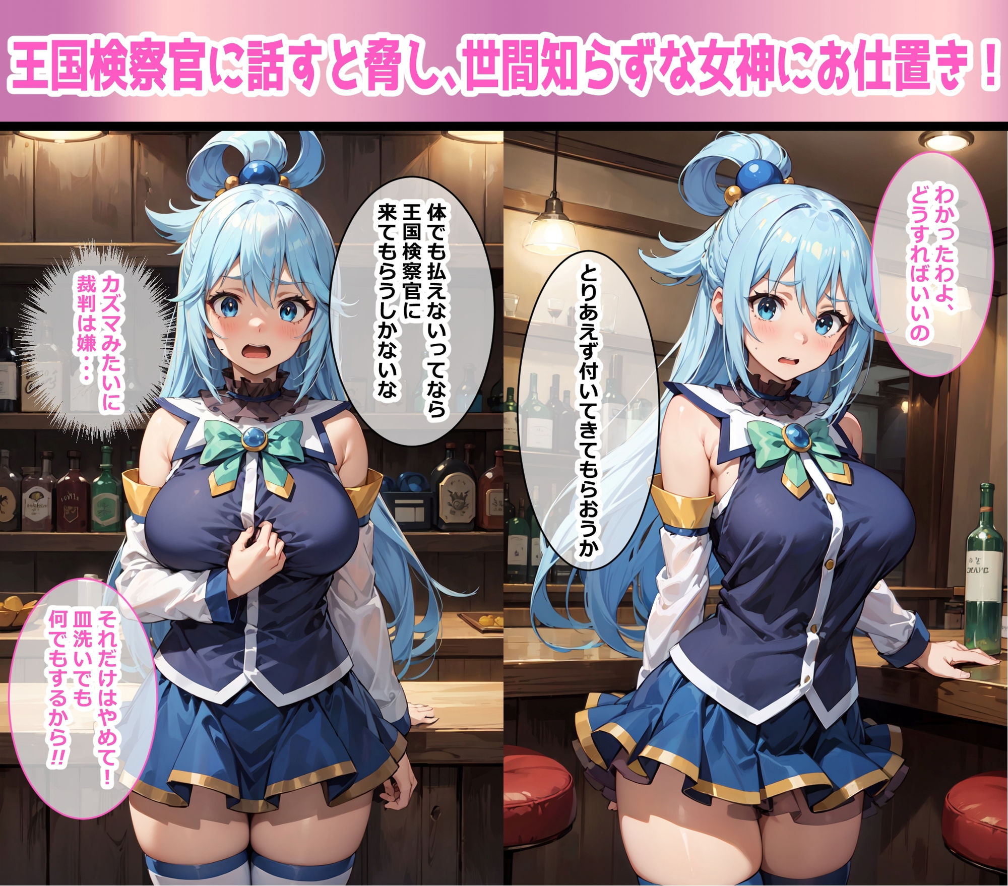 サンプル画像2:この世間知らず女神にお仕置を！(ピーチティー) [d_509033]