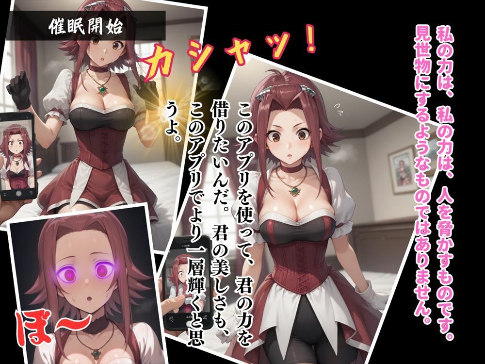 サンプル画像3:サイキック・エロス 〜謎のアプリで操られ、おじさんの欲望に完全服従〜(遊戯の迷宮) [d_509055]