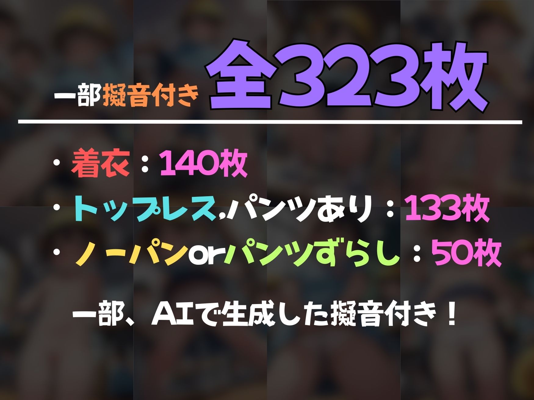 サンプル画像6:【おもらし少女】園のおともだちの前で恥辱の放尿【全323枚】(りんりんあーと@アブノーマルのお部屋) [d_509079]