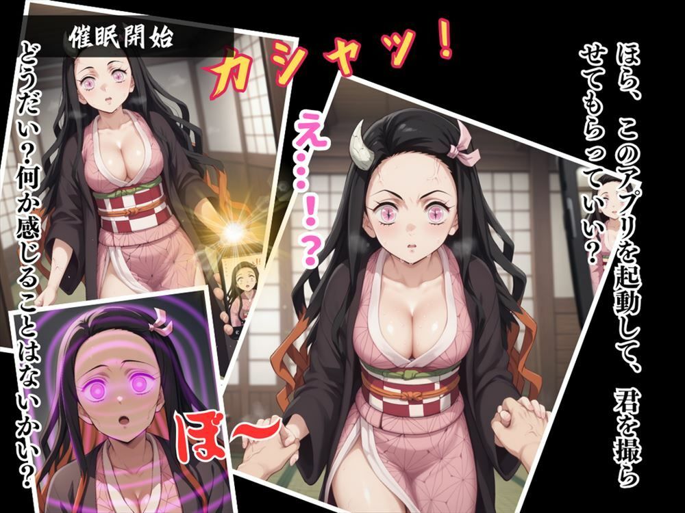 サンプル画像3:鬼滅の淫舞 〜謎のアプリに操られ、欲望のままに舞う〜その姿は、鬼殺隊でも見たことのない妖艶さ。(電脳ポップコーン) [d_509114]