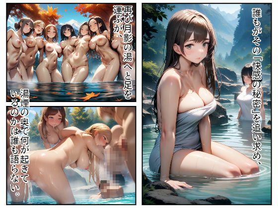 サンプル画像4:湯煙の呪縛・媚薬秘湯「月影の湯」で繰り返される謎の主婦淫行(C.C.WORKS) [d_509133]