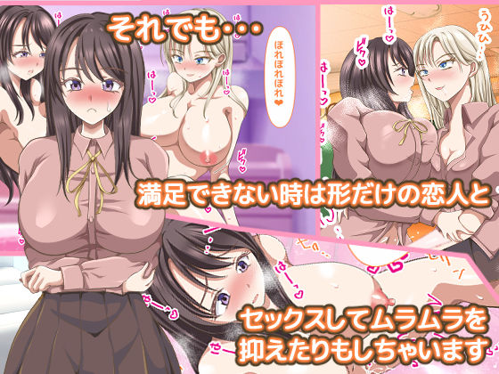 サンプル画像3:最愛の妹を他の女に寝取られる姉百合(リリーダスト) [d_509139]