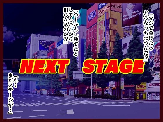 サンプル画像2:格ゲーでストレス解消してたら画面に吸い込まれて赤いくノ一と青い捜査官に復讐された ROUND3(舞狩の屋台) [d_509165]