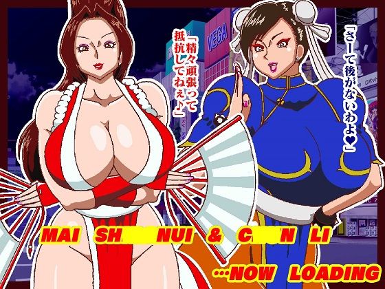 サンプル画像3:格ゲーでストレス解消してたら画面に吸い込まれて赤いくノ一と青い捜査官に復讐された ROUND3(舞狩の屋台) [d_509165]