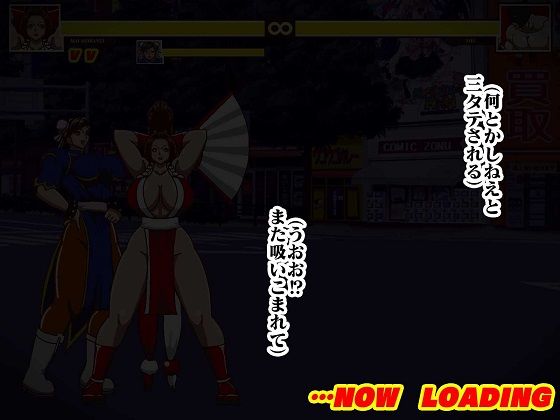 サンプル画像4:格ゲーでストレス解消してたら画面に吸い込まれて赤いくノ一と青い捜査官に復讐された ROUND3(舞狩の屋台) [d_509165]