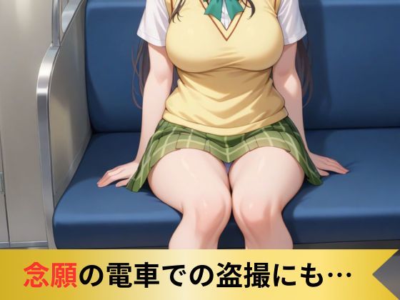 サンプル画像3:【永久保存版・428枚】超絶ヤバいっ！パンチラ王国｜古◯川 唯 編(お尻倶楽部) [d_509257]