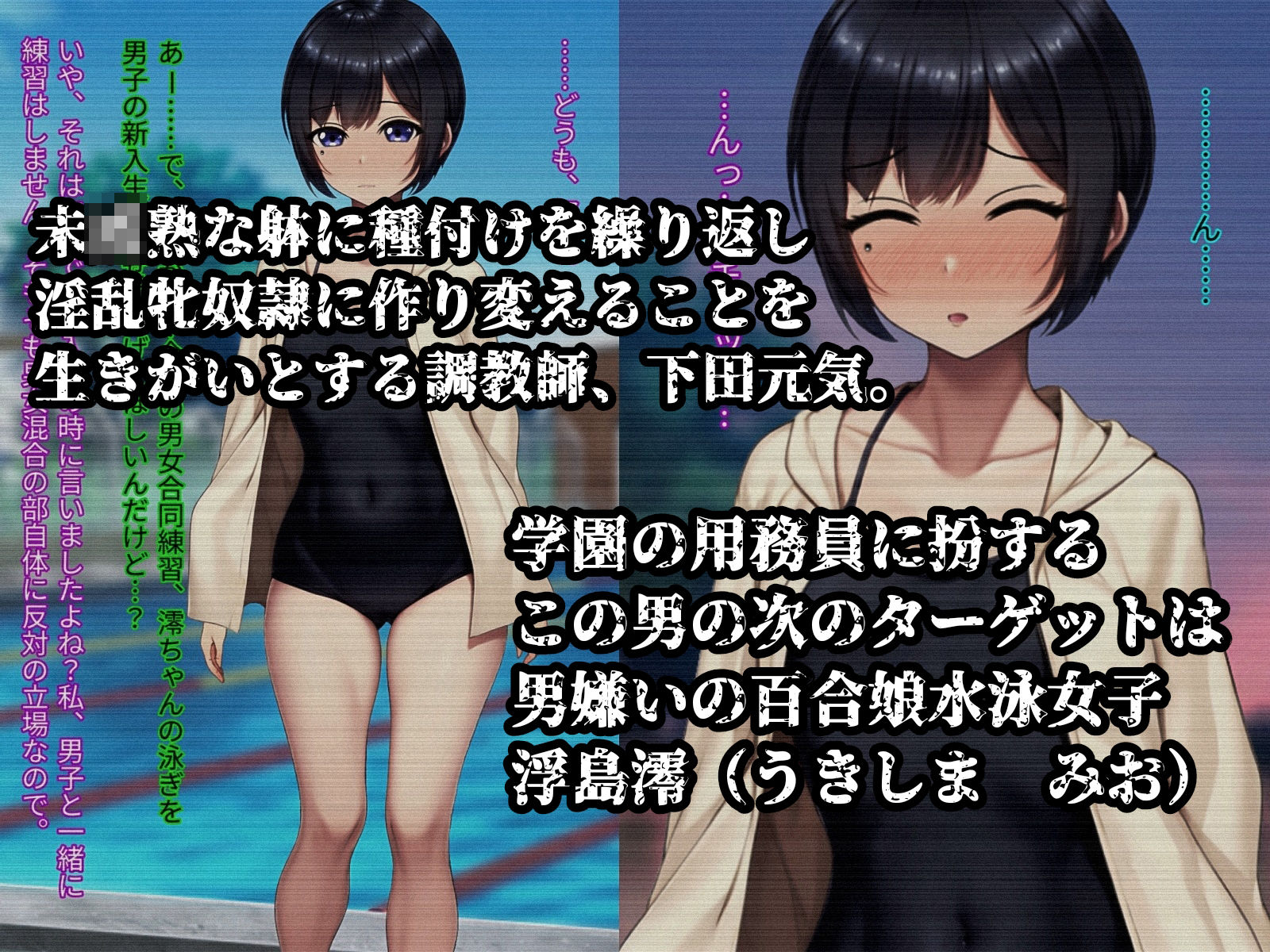 サンプル画像2:未熟な果実を種付け調教！！〜男嫌いの百合娘にオスの味を教え込む〜(ぴあすとらん) [d_509343]