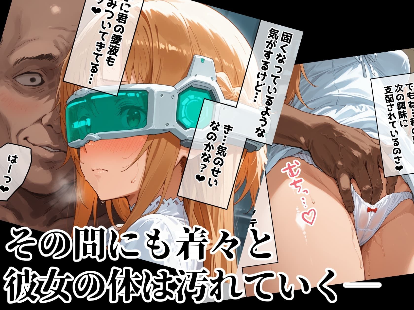 サンプル画像5:【SAO】テストプレイしてたら博士とゴブリンに犯●れました 【アスナ】(レトロンズ★カンパニー) [d_509368]