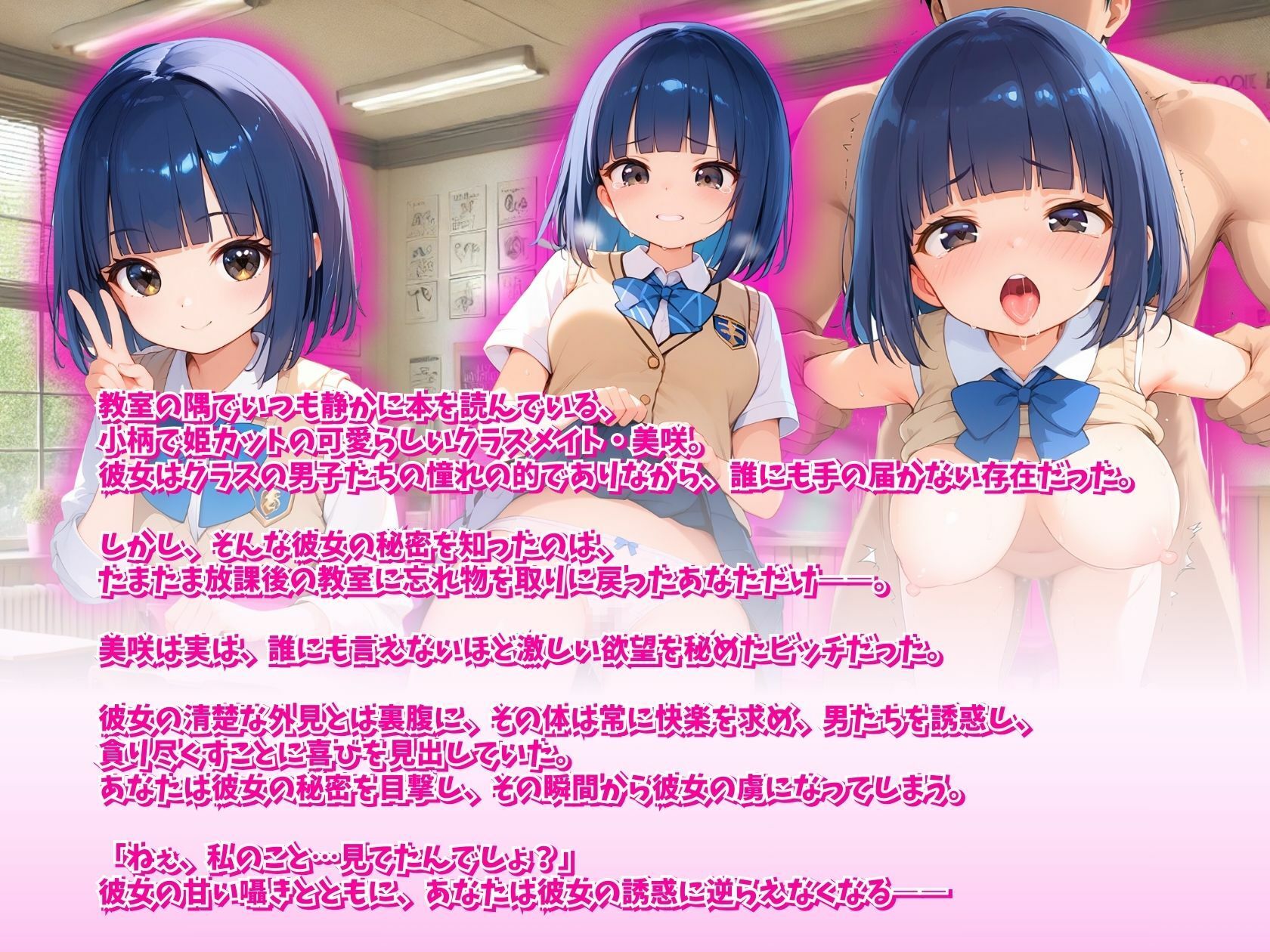 サンプル画像1:クラスメイトがビッチだった件(推し娘) [d_509398]