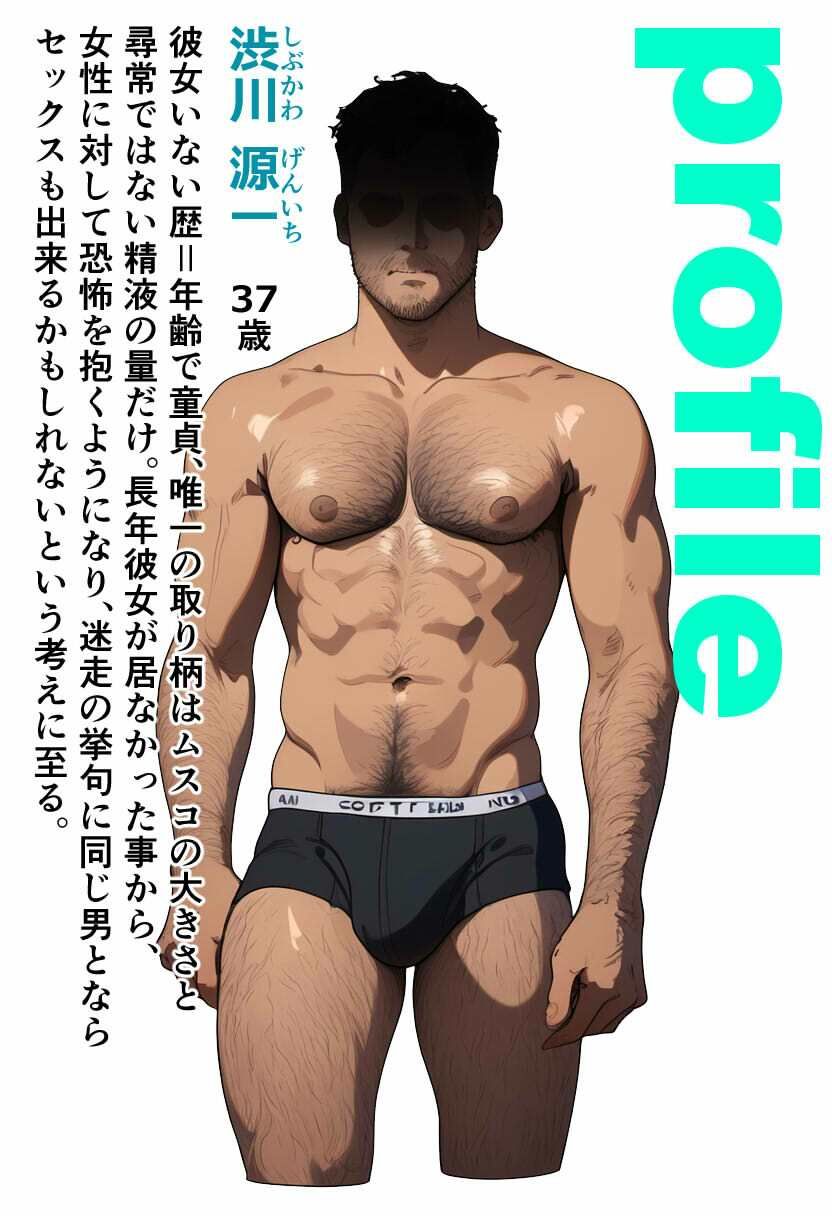 おっさん(37)が超絶イケメンのケツ♂で童貞卒業した話の画像2