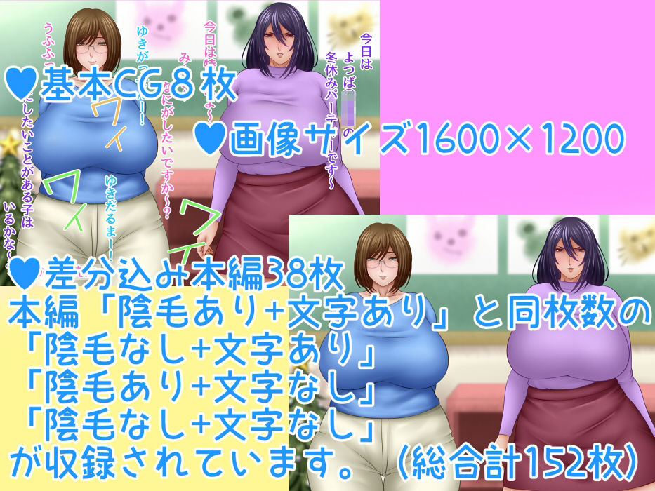 サンプル画像6:冬休みは先生とセックスだゾォ(さおごくし) [d_509453]