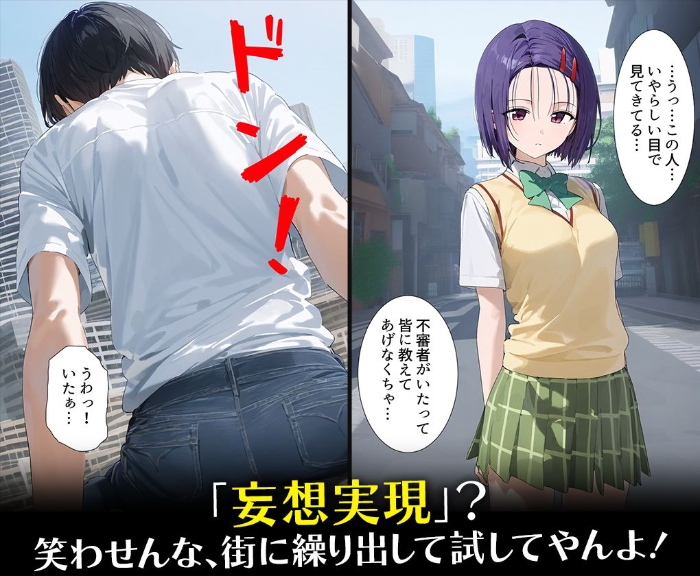 サンプル画像2:妄想具現化【メスノート】〜妄想が現実になるノートを手に入れた僕〜西連寺○菜(だるま) [d_509583]