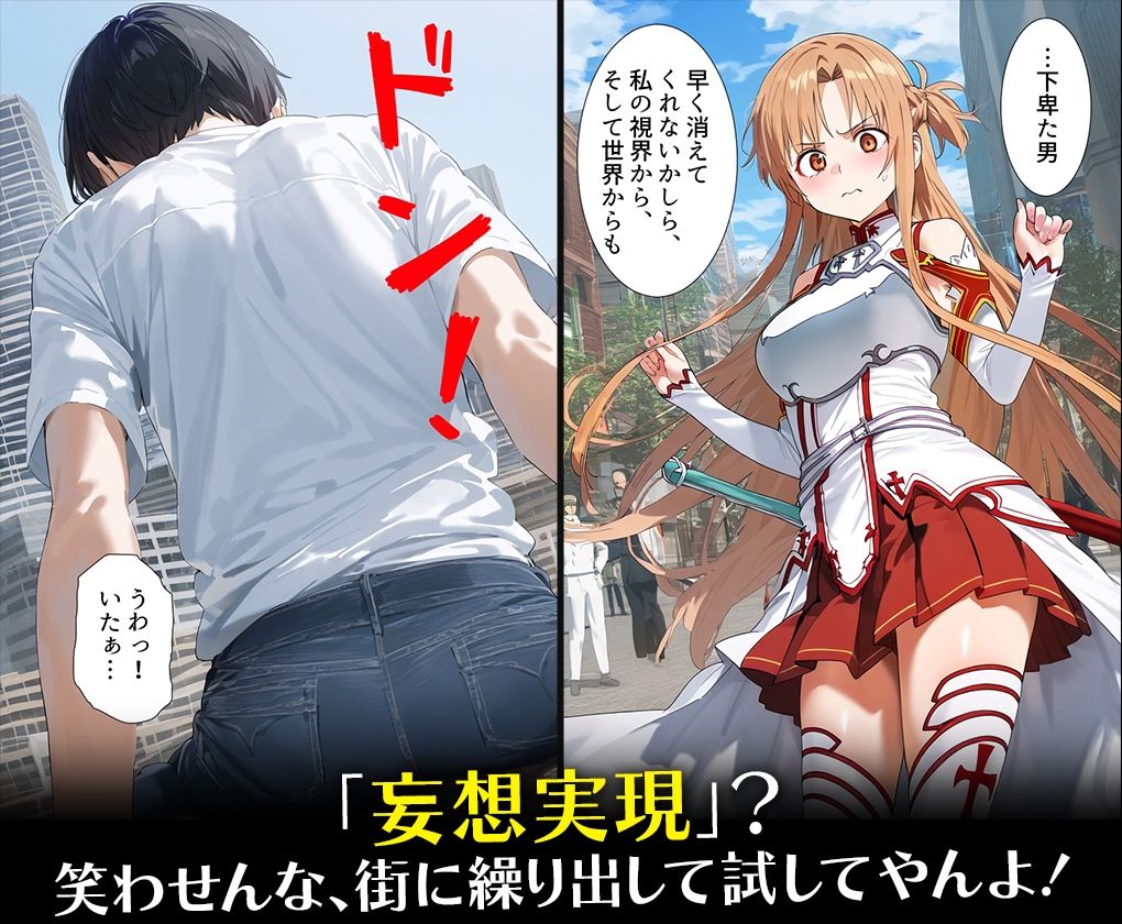 サンプル画像2:妄想具現化【メスノート】〜妄想が現実になるノートを手に入れた僕〜結○明日奈(だるま) [d_509591]