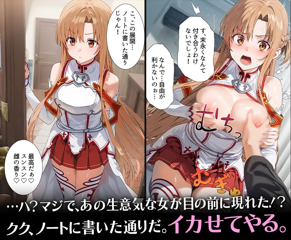 サンプル画像3:妄想具現化【メスノート】〜妄想が現実になるノートを手に入れた僕〜結○明日奈(だるま) [d_509591]